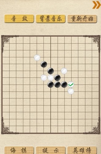 超级五子棋