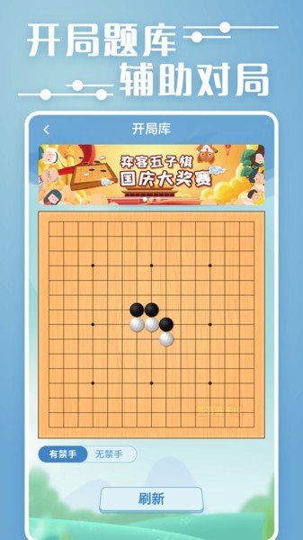 弈客五子棋