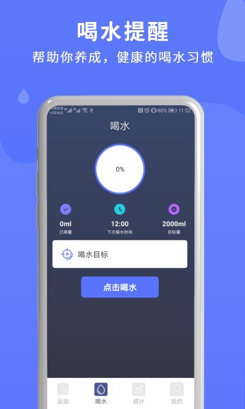 蓝圈倒计时v2.0.0