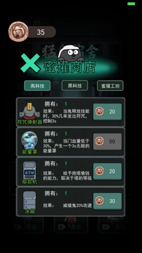 共同躺平v2.4.9