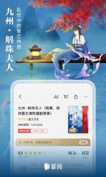 掌阅v7.81.0