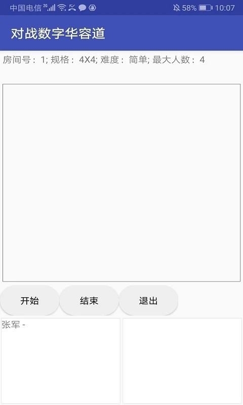 对战数字华容道v3.0.5