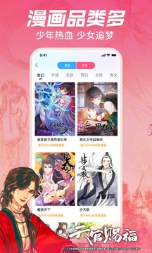 哔哩哔哩漫画v4.22.0