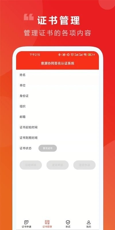 意源协同签名v2.1