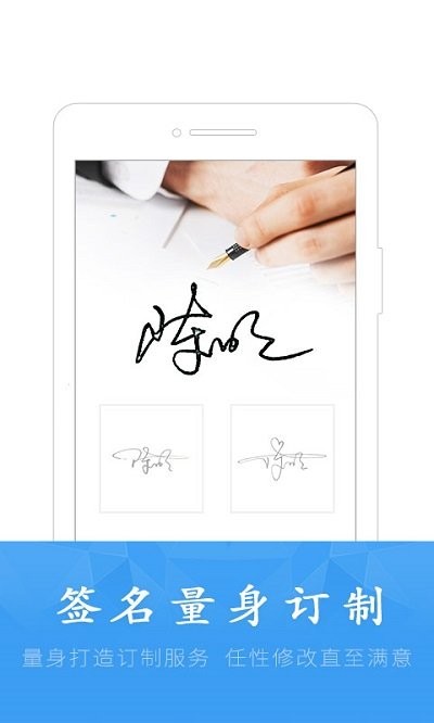 签名设计v6.2.7