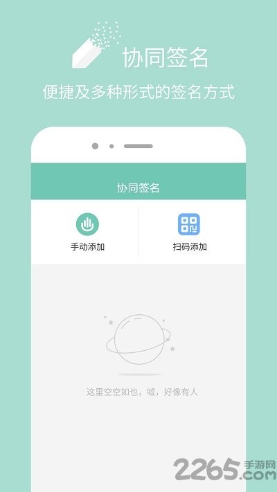 协同签名v2.0.0