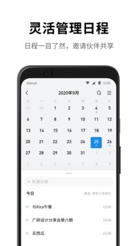 QQ邮箱v6.3.6