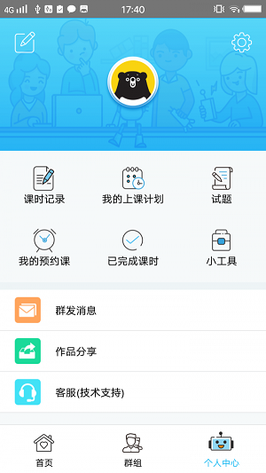 青少儿编程学习v1.0