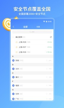 爱加速v4.7.0.1