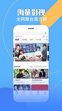 影视大全纯净版v2.5.4