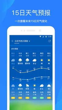 天气预报v7.2.0