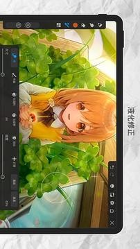 画世界pro v1.7.4