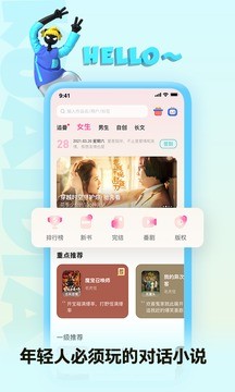 快点阅读v4.19.10