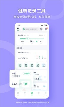 薄荷健康v8.2.0