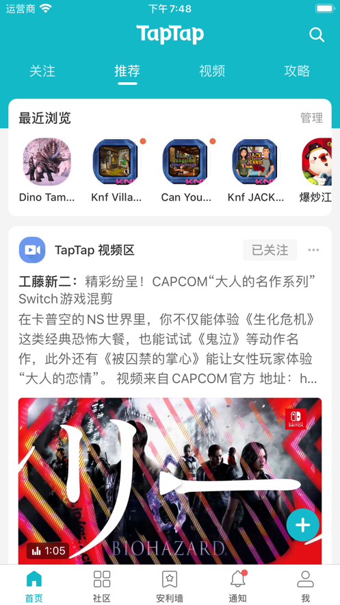 taptap2023最新下载