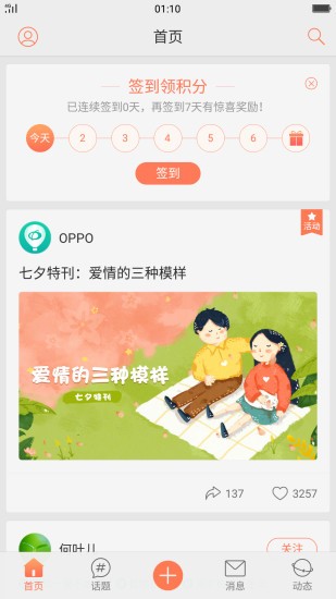 oppo云服务登录