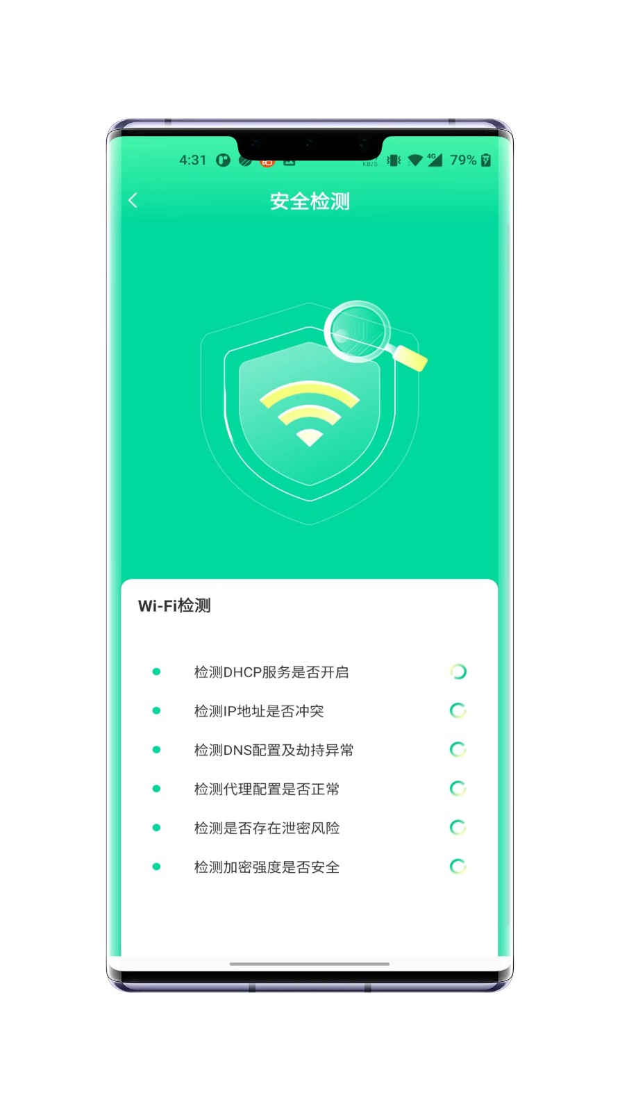 老鹰WiFi加速