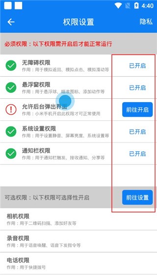 连点器2023最新下载