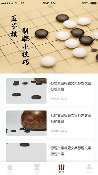 多乐五子棋