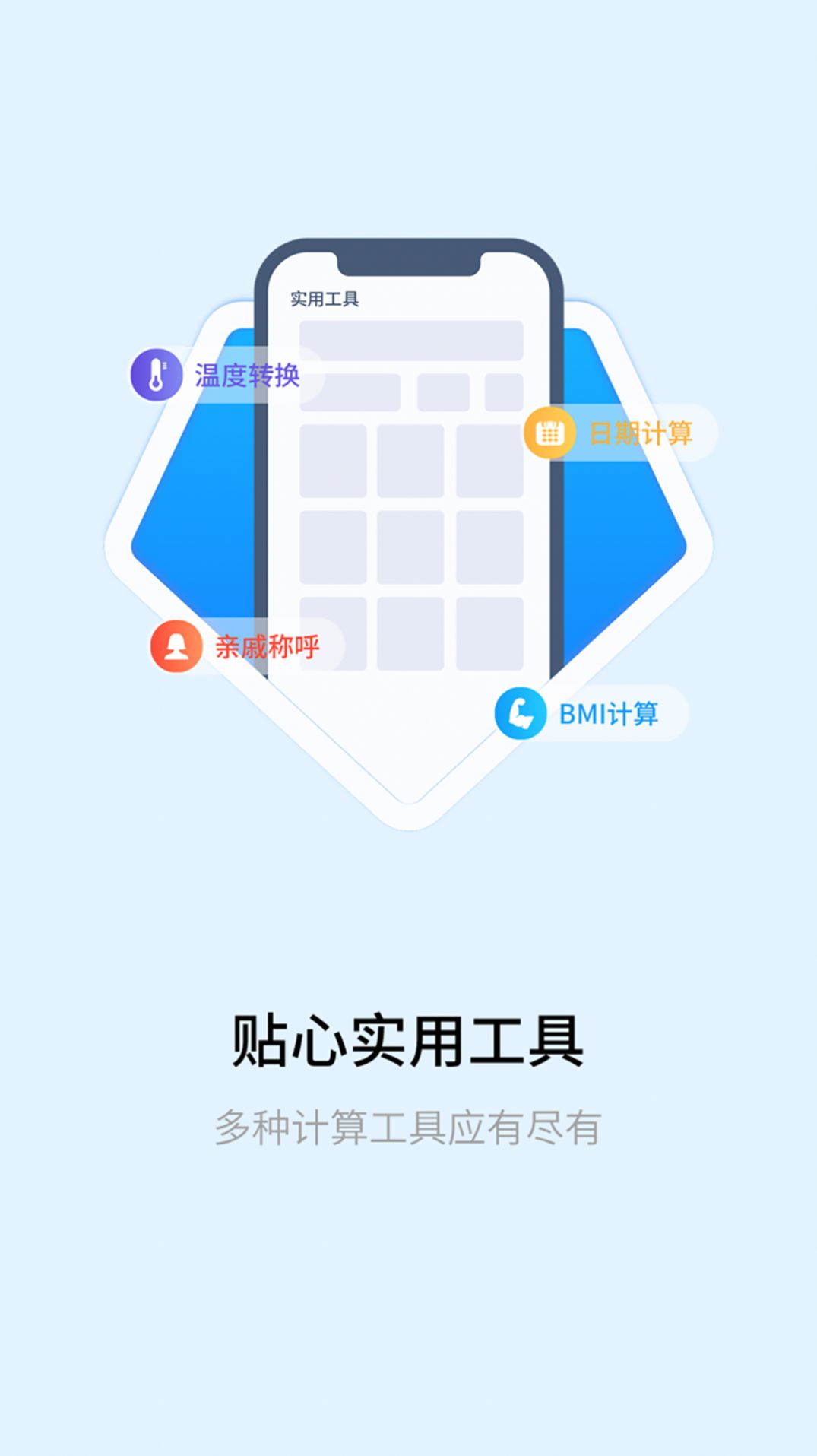 明米科学计算器