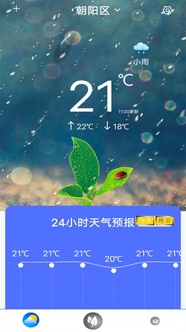 指尖实况天气