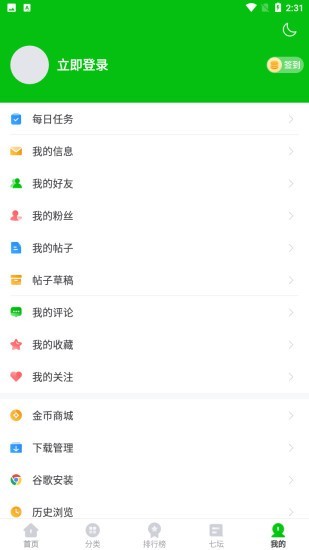 223乐园最新下载