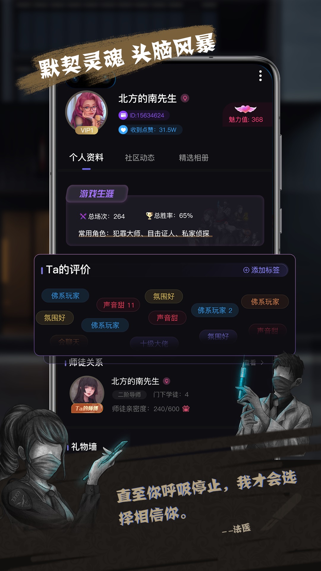 无罪辩护