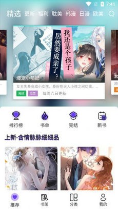 漫士多app正版下载