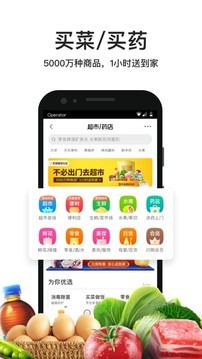 美团外卖v8.1.3