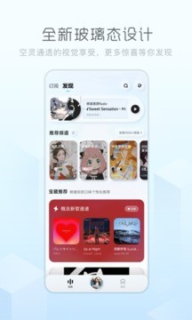 酷狗概念版v3.2.8