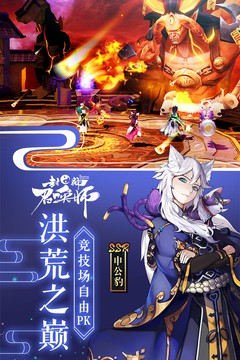 封神召唤师2023最新版