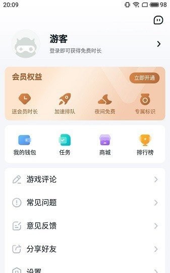 870游戏盒子app下载