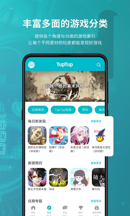 taptap2023最新版