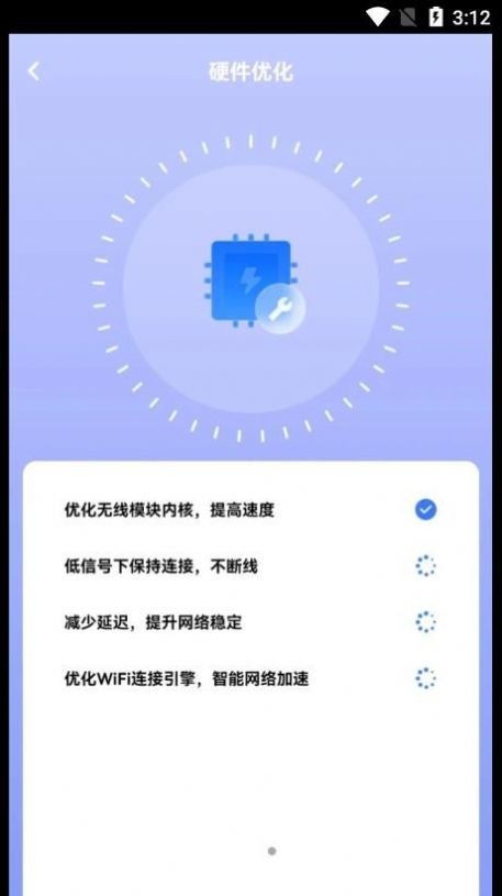 快乐WiFi钥匙