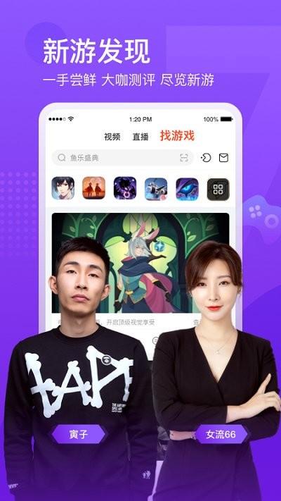 斗鱼直播app手机版