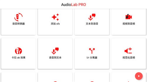 audiolab旧版本