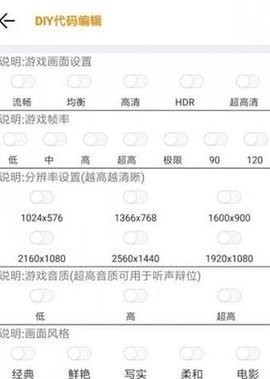 小也画质大师正版