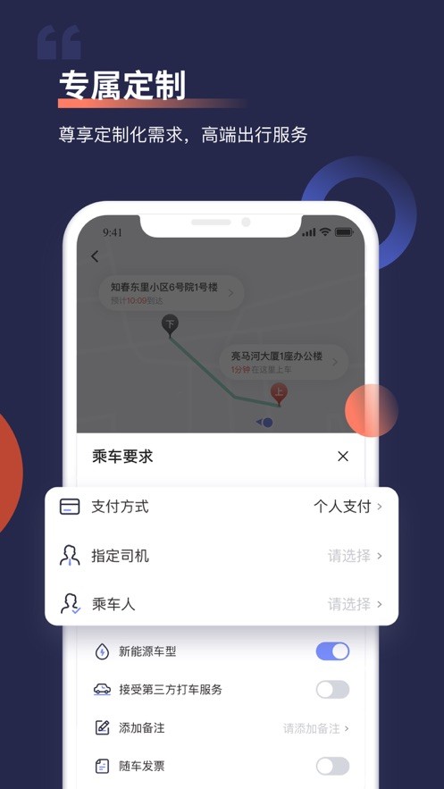 首汽约车