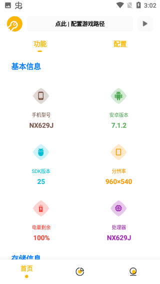 GM工具箱最新版