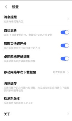 vivo应用商店旧版本