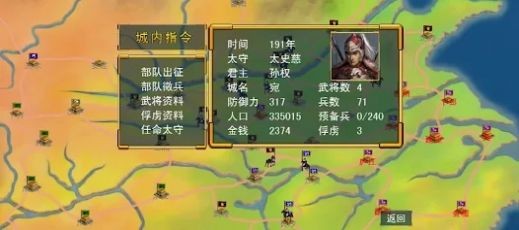 三国群英传