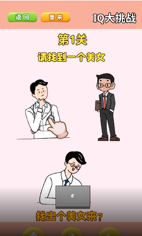 谁是大聪明