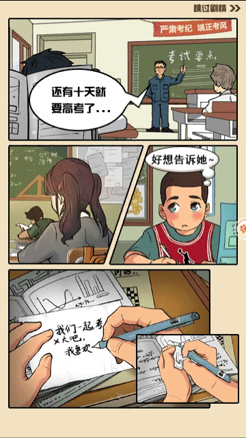 全民学霸