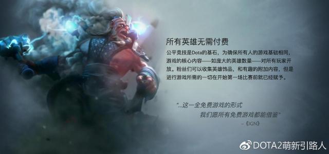 dota是什么游戏？dota介绍及发展史简介