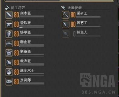 ff14不做主线怎么升级快？ff14版本末期的生产采集练级个人小心得